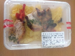 ヤマザキ チキンパエリア風ライス