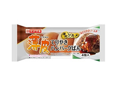 ヤマザキ 薄皮 てりやきハンバーグパン 商品写真