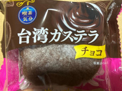 中評価】ヤマザキ 台湾カステラ チョコの感想・クチコミ・商品