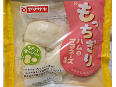 ヤマザキ もっちぎり ハム＆マヨネーズ風味