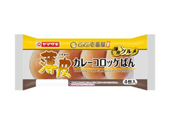 ヤマザキ 薄皮 カレーコロッケぱん