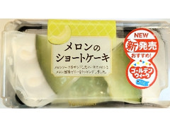 メロンのショートケーキ 2個