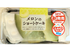 ヤマザキ メロンのショートケーキ 商品写真