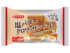 ヤマザキ 塩バタークロワッサン ハム