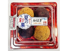 ヤマザキ 夏の彩菓 お萩 つぶあん・きなこ