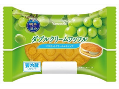 ヤマザキ ダブルクリームワッフル マスカットクリーム＆ホイップ 商品写真