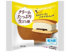 ヤマザキ クリームたっぷり生どら焼 チョコソース＆バナナホイップ