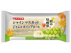 ヤマザキ シャインマスカットジャム＆ホイップロール