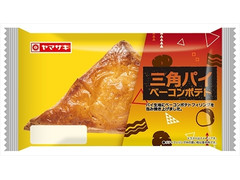 ヤマザキ 三角パイ ベーコンポテト