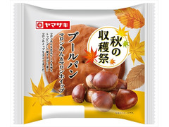 ヤマザキ ブールパン マロンあん＆マロンホイップ