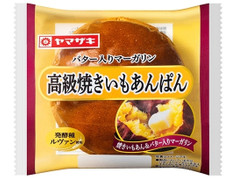 ヤマザキ 高級焼きいもあんぱん