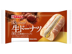 ヤマザキ 生ドーナツ 栗あん＆和栗ホイップ