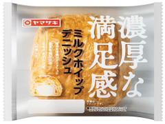 ヤマザキ 濃厚な満足感 ミルクホイップデニッシュ