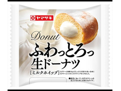 ヤマザキ ふわっとろっ生ドーナツ ミルクホイップ