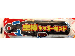 ヤマザキ 金棒クッキーサンド