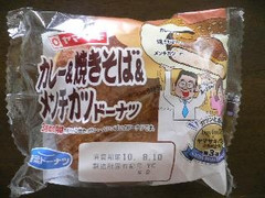 ヤマザキ カレー＆焼きそば＆メンチカツドーナツ 商品写真