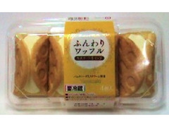 ヤマザキ ふんわりワッフル カスタードホイップ パック4個