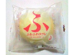 ヤマザキ ふわふわスフレ イチゴミルククリーム 袋1個