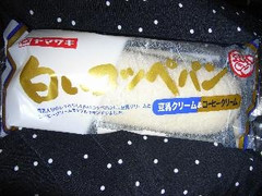 ヤマザキ 白いコッペパン 豆乳クリーム＆コーヒークリーム 商品写真