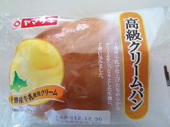 ヤマザキ 高級クリームパン 袋1個