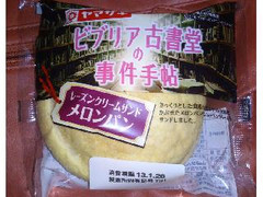 ヤマザキ レーズンクリームサンドメロンパン 商品写真