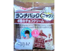 ヤマザキ ランチパック 4種のチョコクリーム 袋2個