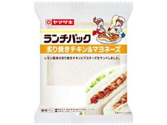 ヤマザキ ランチパック 炙り焼きチキン＆マヨネーズ 商品写真