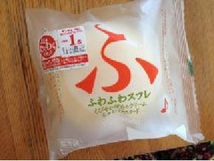 ヤマザキ ふわふわスフレ えびすかぼちゃクリーム＆ホイップカスタード 商品写真