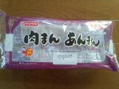 ヤマザキ 肉まんあんまん 袋4個