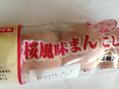 ヤマザキ 桜風味まん 袋4個