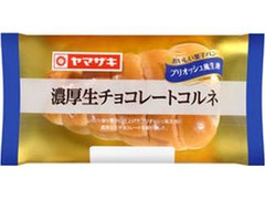 ヤマザキ おいしい菓子パン 濃厚生チョコレートコルネ 商品写真