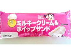 ヤマザキ 生ミルキークリーム＆ホイップサンド 商品写真