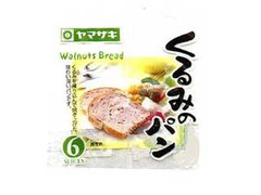 ヤマザキ くるみのパン 商品写真