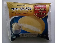 ヤマザキ チーズ好きのためのチーズケーキ フロマージュスフレ 商品写真