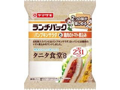 ヤマザキ ランチパック パンプキンサラダと鶏肉のトマト煮込み タニタ食堂監修