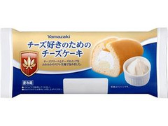 ヤマザキ チーズ好きのためのチーズケーキ 袋1個