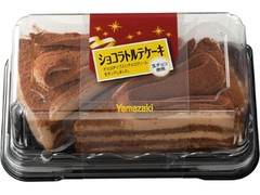 ヤマザキ ショコラトルテケーキ パック2個