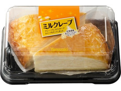 ヤマザキ ミルクレープ 商品写真