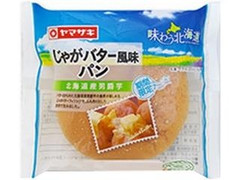 ヤマザキ 味わう北海道 じゃがバター風味パン 商品写真