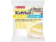 ヤマザキ ランチパック 塩レモンクリーム＆ホイップと塩バニラクリーム＆ホイップ 商品写真