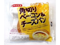 ヤマザキ 角切りベーコン＆チーズパン