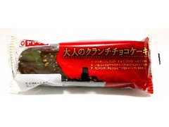 ヤマザキ 大人のクランチチョコケーキ