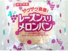 ヤマザキ レーズン入りメロンパン 商品写真