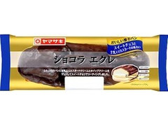 ヤマザキ おいしい菓子パン ショコラエクレ 商品写真
