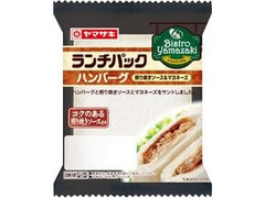 ヤマザキ ランチパック ハンバーグ 照り焼きソース＆マヨネーズ 商品写真