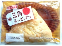 ヤマザキ 三角チーズパン 商品写真