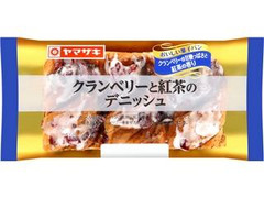 ヤマザキ おいしい菓子パン クランベリーと紅茶のデニッシュ