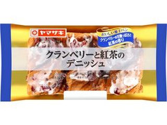 ヤマザキ おいしい菓子パン クランベリーと紅茶のデニッシュ 商品写真