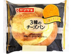 ヤマザキ 3種のチーズパン 商品写真
