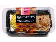 高評価】ヤマザキ 2色のマロンのモンブランの感想・クチコミ